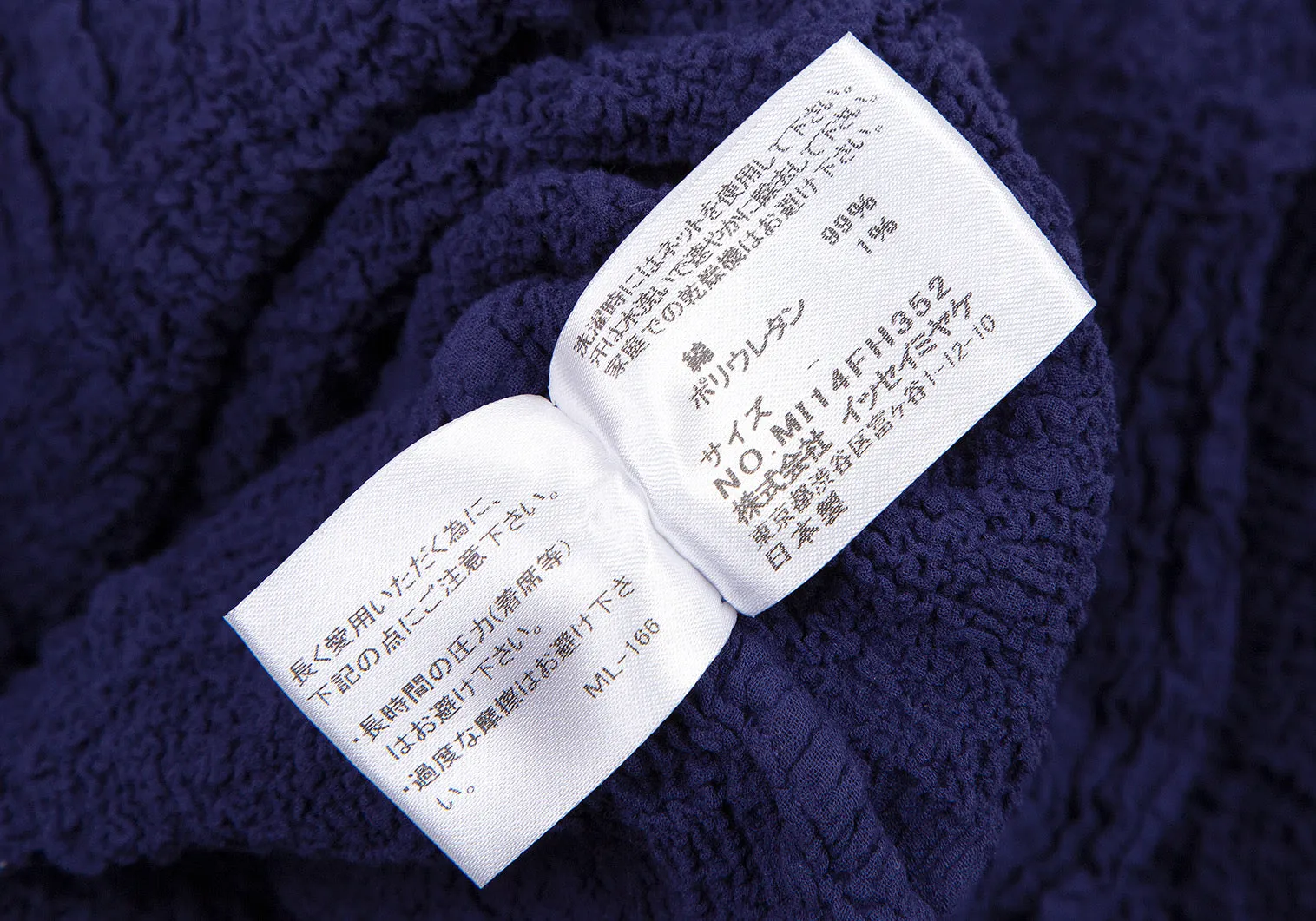 ISSEY MIYAKE Japan. "me" Eggplant Color Cauliflower Striped Dress